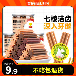 Frenzy Little Dog Tooth Grinding Stick 7-Corner Dental Bone Puppy Snacks Small Dog Fresh Breath Teeth Cleaning Treats