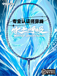 OGKILS Professional Grade Badminton Racket Breath of Fire Water Drop Carbon Fiber LD700 LD100zz for Amateur Senior Players