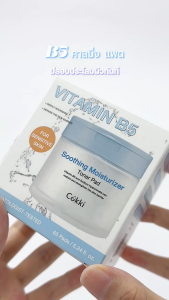 Cokki โทนเนอร์แพดให้ความชุ่มชื้น 65 แผ่น.Soothing Moisturizer Toner Pad (คาลมิ่ง แพด)