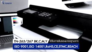 Fast Toner  หมึกเทียบเท่า TN-263/TN-267 สีดำ ใช้กับ Brother รุ่น HL-3230CDNHL-3270CDWDCP-3551CDWMFC-3750CDWMFC-3770CDW