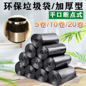 Thickened Disposable Black Garbage Bags Home Use Medium Size Hotel Commercial Flat Mouth Handheld Vest Type Economic Practical