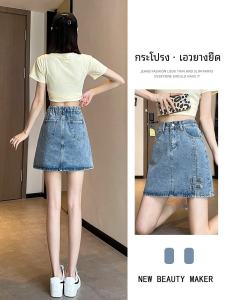 กระโปรงยีนส์ทรงเอเอวสูงสำหรับผู้หญิงในช่วงฤดูร้อนปี 2023 กระโปรงสั้นทรงเอบางป้องกันแสงสะท้อน กระโปรงสั้นทรงเอแบบมีกระเป๋า