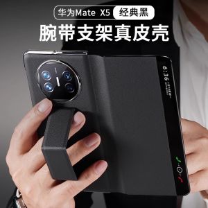 Ultra-Thin Wristband Style Phone Case Full Protection Drop Resistance Original Equipment Mate X7 X6 Business Edition Leather