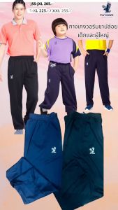 กางเกงวอร์มฟลายฮ็อค ใส่เล่นกีฬา กางเกงวอร์มเด็กและผู้ใหญ่ Fly Hawk รุ่น BC 516/B516