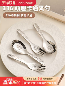 Onlycook Children's Cartoon Yuanbao Spoon Fork: A Safe & Durable 316 Stainless Steel Eating Utensil