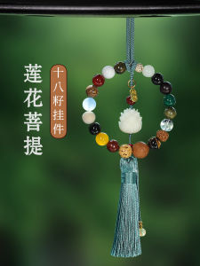 18 Seeds Automobile Hanging Ornament High-End Car Hanging Ornament Decoration Mens Rearview Mirror Safe Trip Lotus Car Accessories