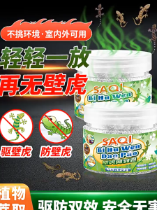 Lizard Killer Gecko Repellent Magic Box/ Plant Formula Upgraded Lizard Trap/ Lizard Killer Super Strength Drive Gecko 壁虎闻到跑