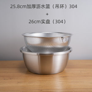 304 Stainless Steel Drain Basket Vegetable Washing Basin Kitchen Filter Water Basket Fruit Draining Basin Rice Cleaning Basket Set