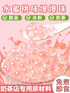 Watermelon Pearl Milk Tea Raw Materials Horse Hoof Snack Small Crispy Bubbling Pearls Fruit Salad Dessert Bag 500g 20 Cups