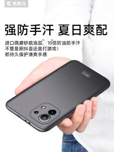 Ultra-Thin Xiaomi Mi11 pro Phone Case Matte Finish Magnetic Back Cover Full Protection Anti-Fall for Youth Edition 11U Male Model