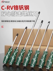 Core through Straight Screwdriver Suit Tools Crosshead Screwdriver High Hardness Flat Mouth Screwdriver Plum Blossom Super Hard Industrial Grade