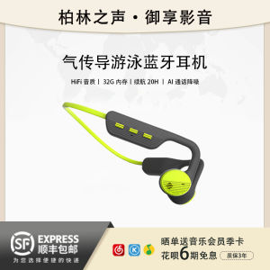 Berlin Sound Bluetooth Earphones Non-In-Ear Swimming Waterproof IPX8 Wireless Hanging Ear Style Sweatproof Comfortable to Wear
