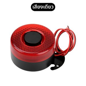 แตรจอดรถถอยหลังพร้อมไฟ LED และเสียงดัง