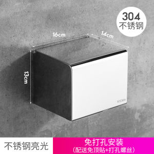 Stainless Steel Toilet Paper Holder Strong Adhesive Wall Mounted No Drilling Required Bathroom Tissue Box Organizer Home Use