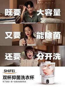 SHIFEI | Wireless Portable Mini Underwear and Socks Washer