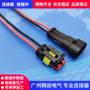 Car Waterproof Connector Joint Amp Plug-in Socket Male and Female Wiring Terminal Wire Harness Butt Joint
