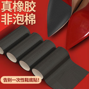 Anti-Slip Wear-Resistant Rubber Sole Stickers Thick Heel Noise Reduction Shoe Bottom Protection Tape Double Sided Tape