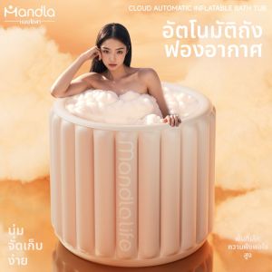 MLZH | Inflatable Foldable Bath Tub