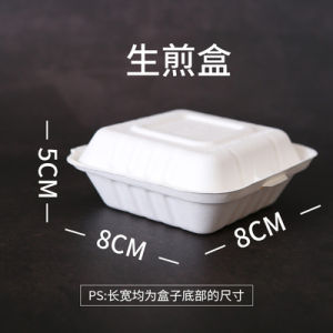 Degradable Rectangular Integrated Disposable Paper Pulp Box Steamed Buns Burger Box Cake Mousse Meal Box Chinese Takeout Food Packaging