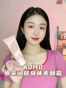 【妈生奶油肌】学生素颜霜润肤遮瑕持久不脱妆防水不留白汤免卸妆[Mothers Cream Skin] Students face cream moisturizer concealer for a long time without taking off makeup without leaving white soup without removing makeup