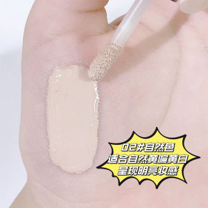 QISE Kisser Small Square Bottle Skin Nourishing Foundation Liquid Long-lasting Makeup Covering Concealer BB Cream for Women Students