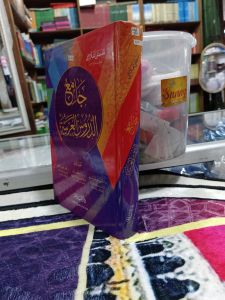 kitab : JAMIUDDURUS AROBIYAH jamiuddurussul arabiyyah