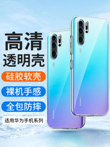 Ốp Lưng Silicon Siêu Mỏng Huawei P30 pro Trong Suốt Bảo Vệ Toàn Bộ Ống Kính Chống Rơi Chống Sốc Nhẹ Thời Trang Cho Nam Và Nữ Mẫu Mới