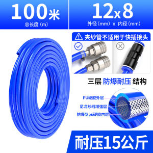 High Pressure Resistant PU Woven Air Tube Soft Pipe for Automotive Repair Air Pump Air Drum Gun Blow Gun 8/10/12mm