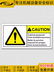 Waterproof Electrical Equipment Safety Warning Labels PVC Stickers Correct Locking Procedure Identification Service Manual