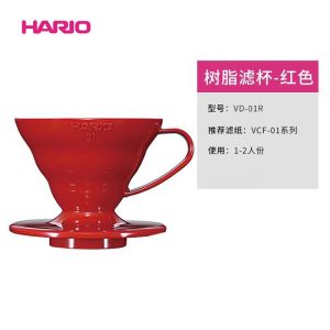 Cốc Lọc Cà Phê Hario V60 Bằng Nhựa Chịu Nhiệt Cốc Lọc Cà Phê Pha Trộn Kiểu Mỹ Cốc Lọc Nhựa Hario VD-01/VD-02