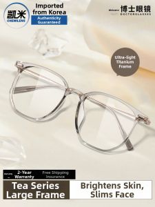OURNOR | Near-Sighted Blue Light Blocking Large Frame Cold Tea Color Titanium Glasses