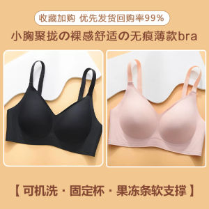 Intimates Womens Small Chest Gathered without Trace Beautiful Back Underwired Bra Thin Plus Size Fixed Cup Natural-looking Sports Bra