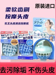 Japan KAO Professional Shampoo Comb Scalp Deep Cleaning Massage Brush Head Washing Fantastic Cap Head Treatment Special Shampoo Comb