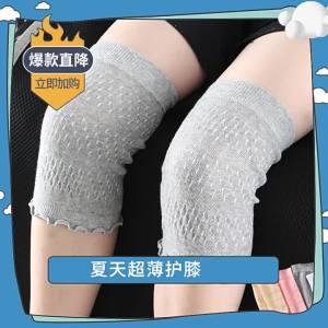 ZHANDONG | Breathable Fall Prevention Cotton Knee Pads