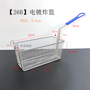 Thickened Stainless Steel Fry Basket Oil Fryer French Fries Chicken Wings Oil Fried Sieve Net Pan Commercial Kitchen Utensils