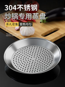Stainless Steel Steamer Pan Thickened High Temperature Resistant Wok Specialized Steaming Rack for Iron Pan Universal Steamer