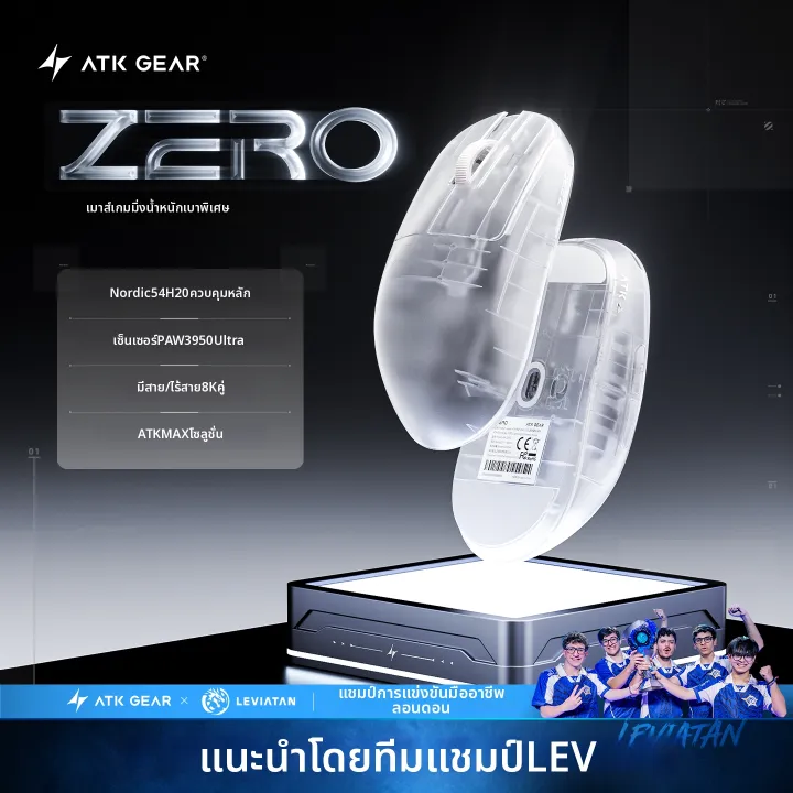 ATK GEAR | Lightweight Ergonomic Gaming Wireless Mouse