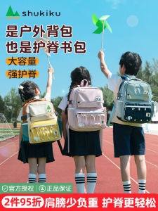 Shukiku Childrens Backpack Girls Elementary School Students Grade One to Three Load Reduction Spine Protection Backpack 2024 New Double Shoulder Bag