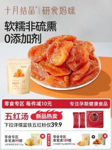 October Crystal Soft Glutinous Golden Apricot Snack for Pregnant Women Additive Free Dried Fruit Bagged Sweetened Cured Fruits