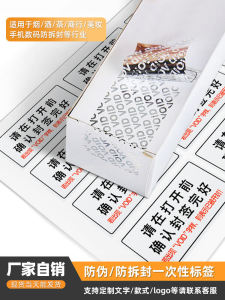 Anti-counterfeit Laser Etched Mobile Phone Label Sticker Disposable Sealing Tape Void Label Adhesive Paper Business Supplies
