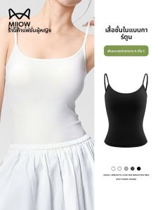 MiiOW | เสื้อกั๊กสายเดี่ยวเปิดหลังแบบปรับได้สำหรับผู้หญิง ทรงเข้ารูป ทรงเข้ารูป แขนกุด คอวี สไตล์ฤดูร้อน 2025