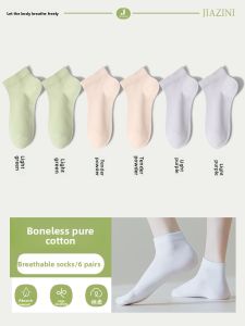 JIAZINI | White Cotton Sport Socks Womens Summer Anti-Odor Sweat Absorbent No-Cuff Mid-Calf Short Cotton Socks For Spring Autumn