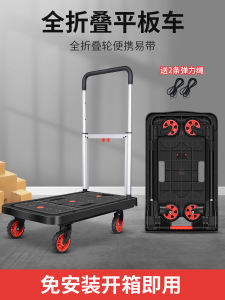 Yi Brand Portable Vehicle-Mounted Foldable Platform Trolley