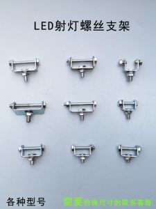 Car Spotlight Bracket Barlight Strip Light Modification Rack U-Shaped Frame Reversing Lamp Side Light Iron Stainless Steel Screw Rack