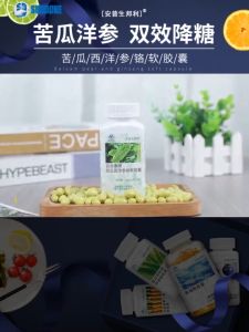 苦瓜西洋参降血糖胶囊 ᛐ߀0粒 Kawal Gula Darah | 专业降血糖 | 保健品  Chinese Herbs Blood Sugar Sunlin