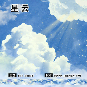 Miếng Dán Nhật Ký Tay Mới Hoa Tím Phong Lan Bối Cảnh Ngôi Sao Đám Mây Trời Giấy Washi DIY Vật Liệu 65cm