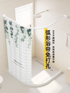 Punch-Free Arc Shower Curtain Rod Set L-Type Bathroom Curtain Partition Toilet Water-Repellent Cloth Corner Shower Curtain Thickened