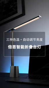 Baseus LED Desk Lamp Eye Protection Table Lamp Reading Desk Rechargeable Folding Smart Lighting for Student Dorm Room Smart Adaptive Brightness