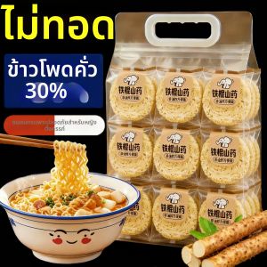 LIANGQINBAODOU | Mì Sức Khỏe Từ Khoai Yam Không Chiên Gói