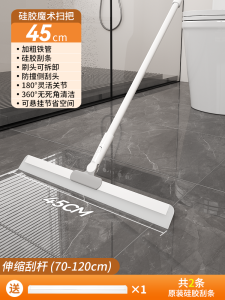 Happy Fish Magic Broom Wiper Blade Silicone Floor Scraping Wiper Floor Hair Cleaning Bathroom Toilet Handy Gadget